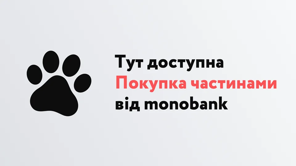 можлива «Покупка частинами» від monobank | Universal Bank